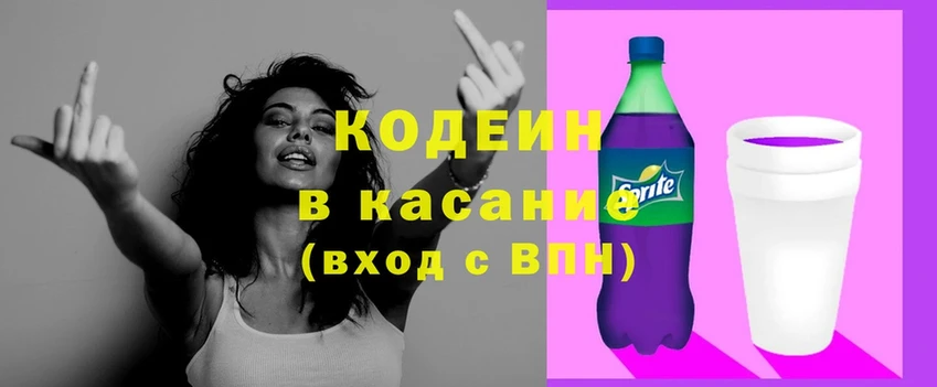 OMG маркетплейс  Новая Ляля  Кодеиновый сироп Lean напиток Lean (лин) 